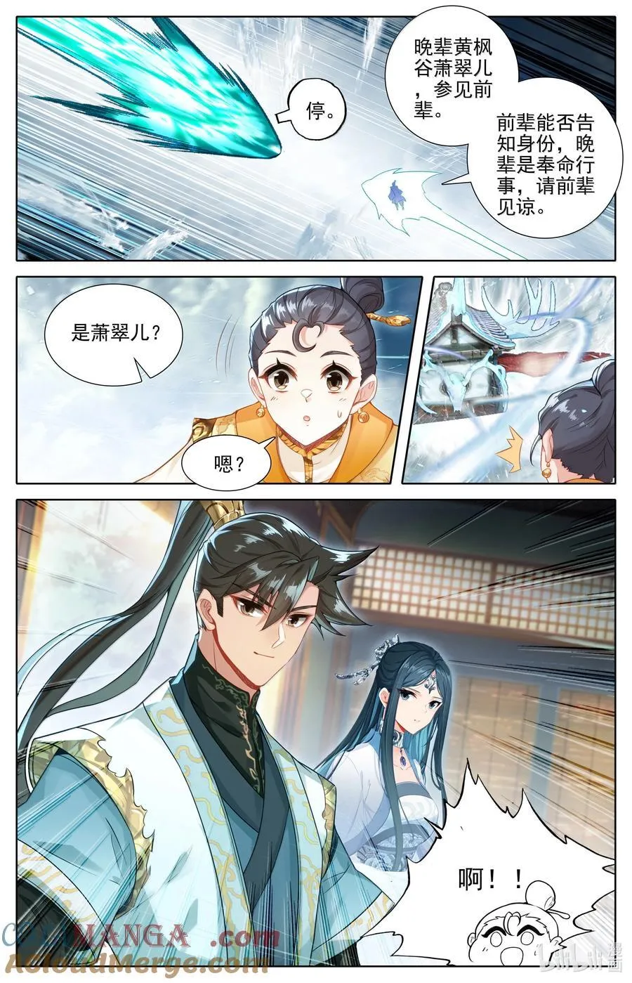 346 开战 第5页