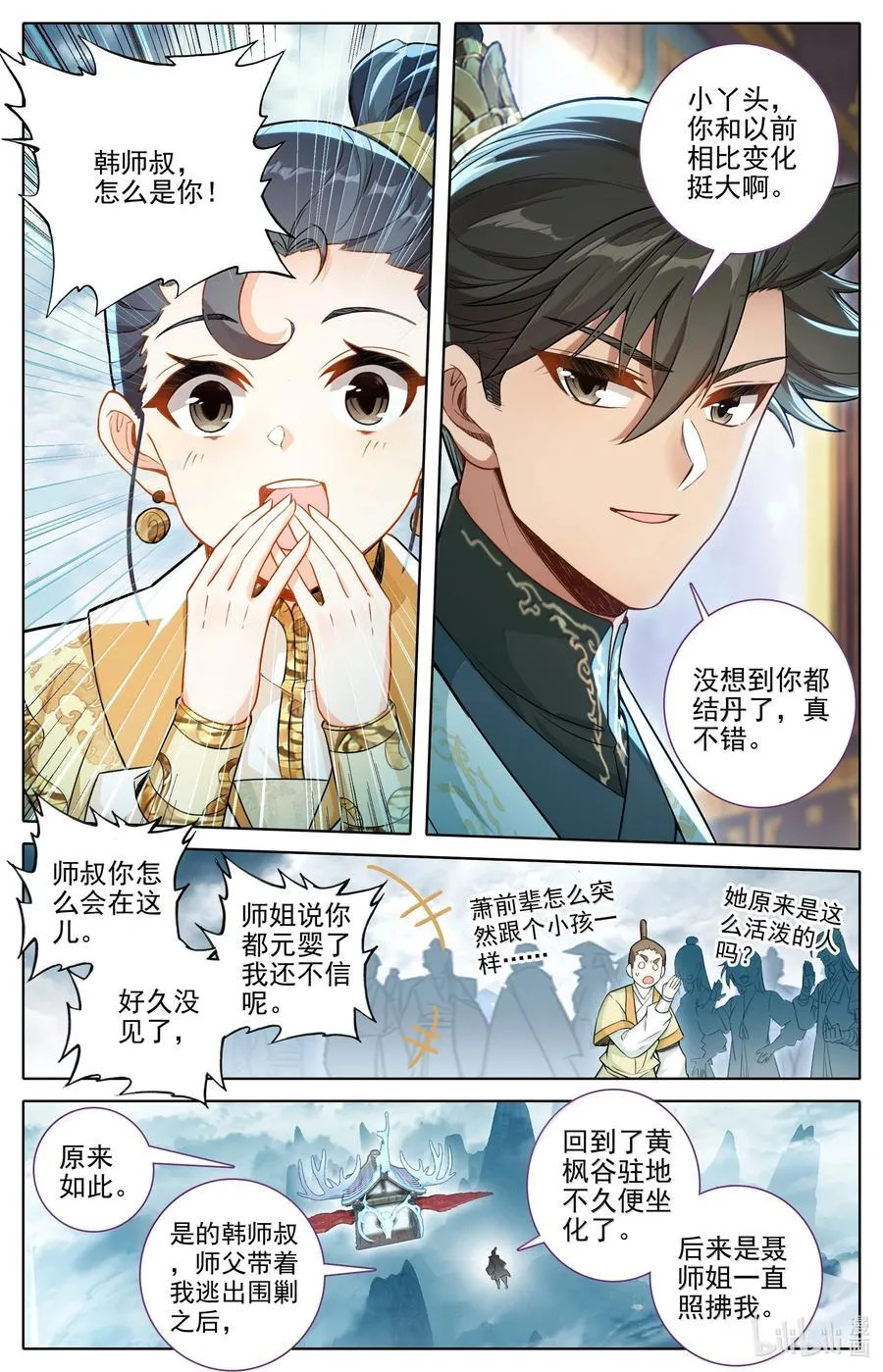 346 开战 第6页