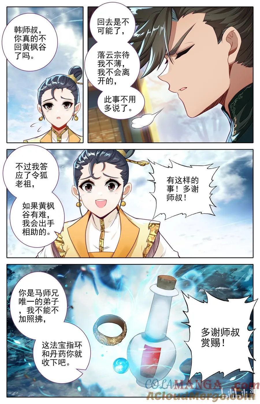 346 开战 第7页