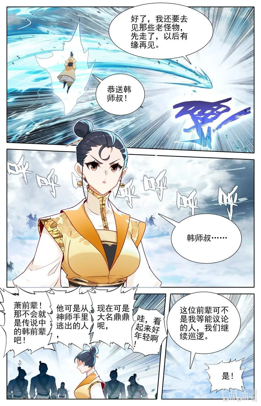 346 开战 第8页