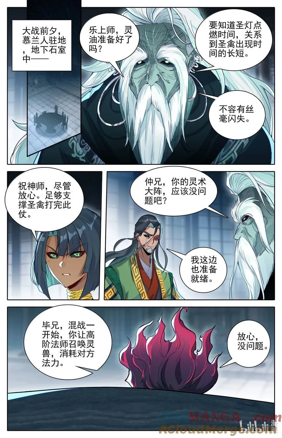 346 开战 第9页
