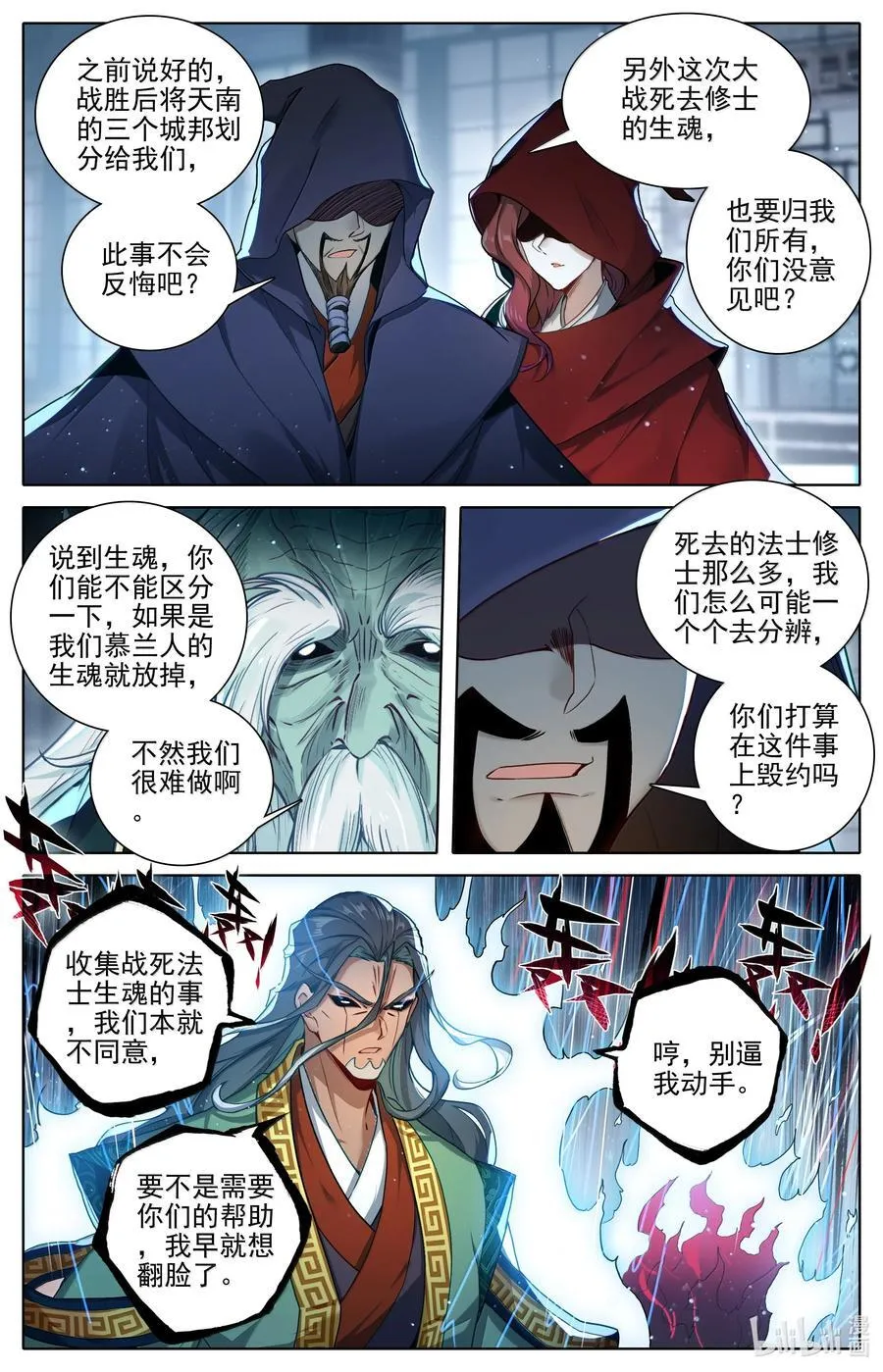 346 开战 第10页