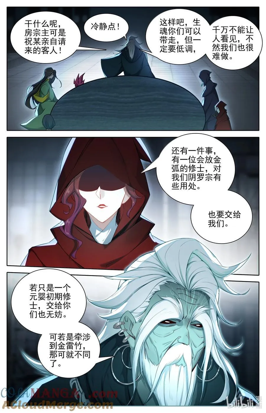346 开战 第11页