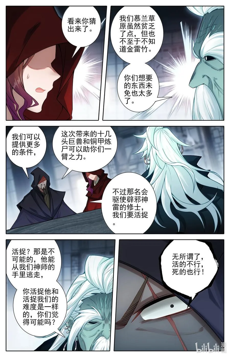 346 开战 第12页
