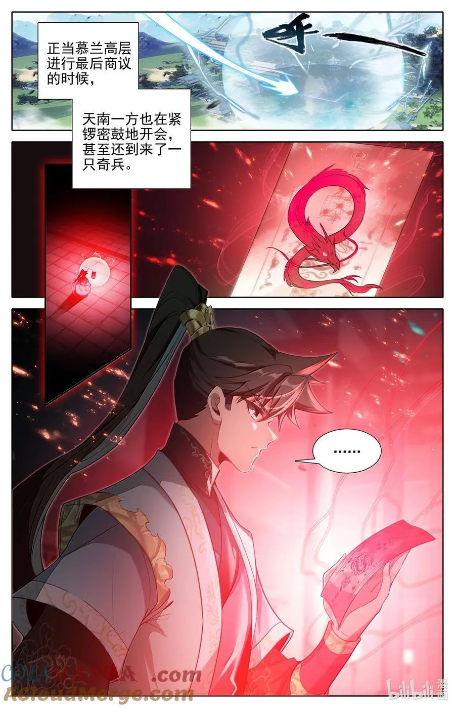 346 开战 第13页