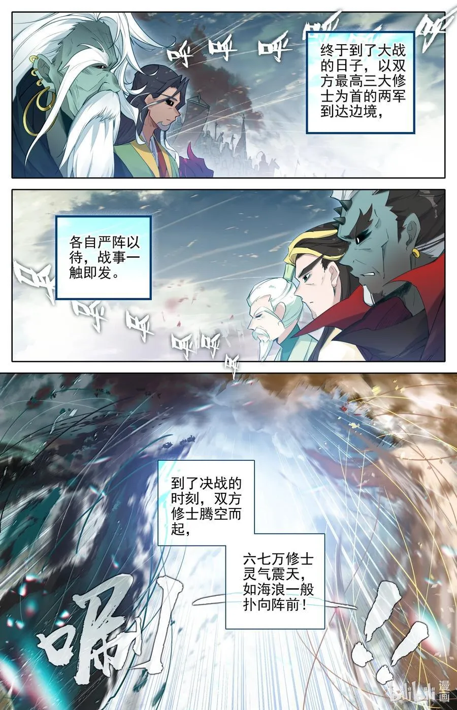 346 开战 第14页
