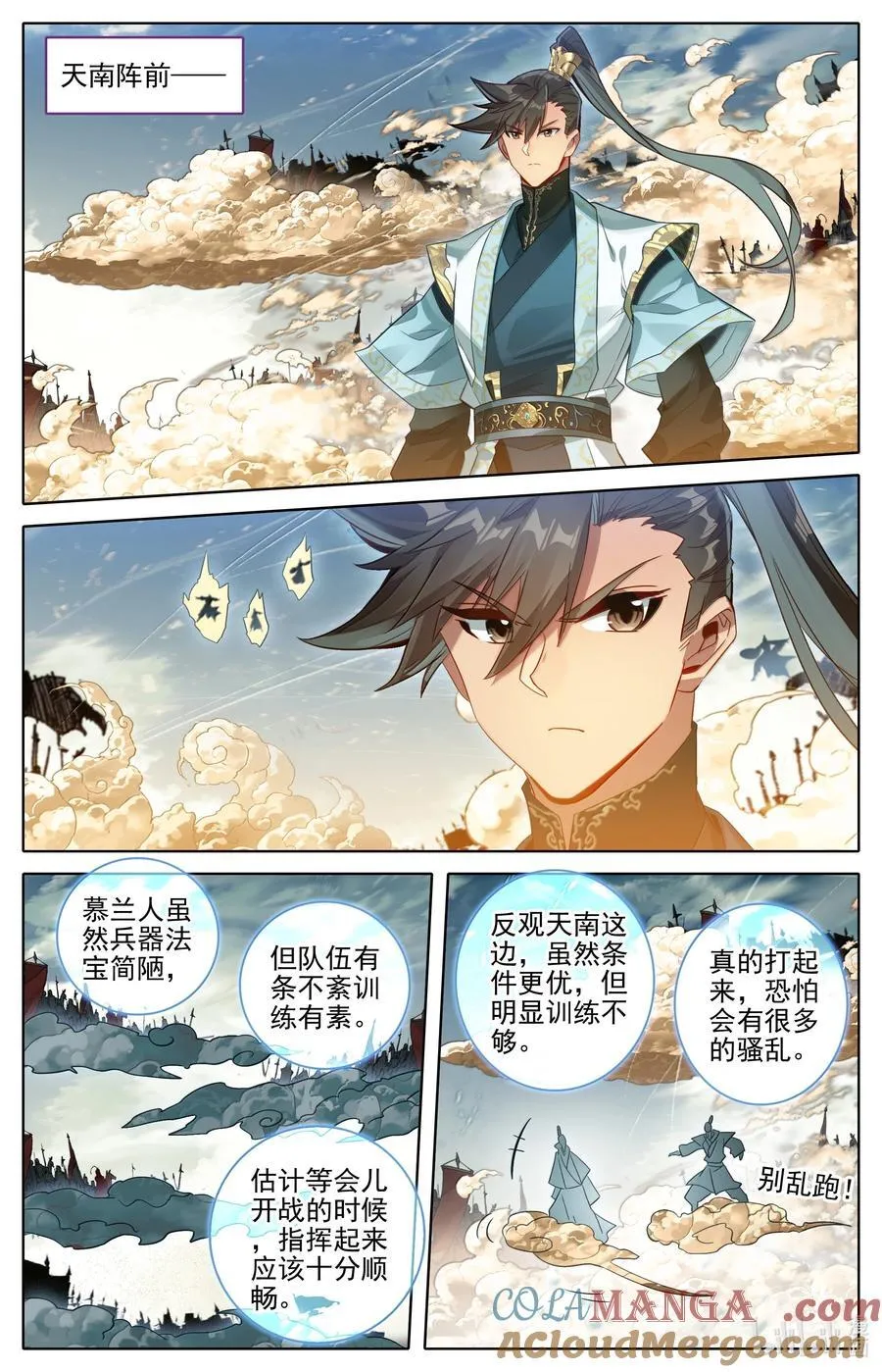 346 开战 第15页