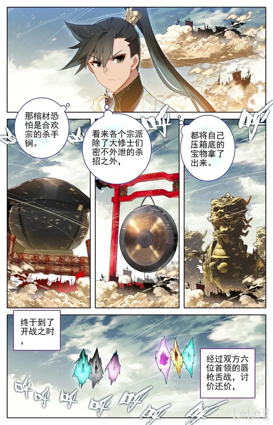 346 开战 第16页