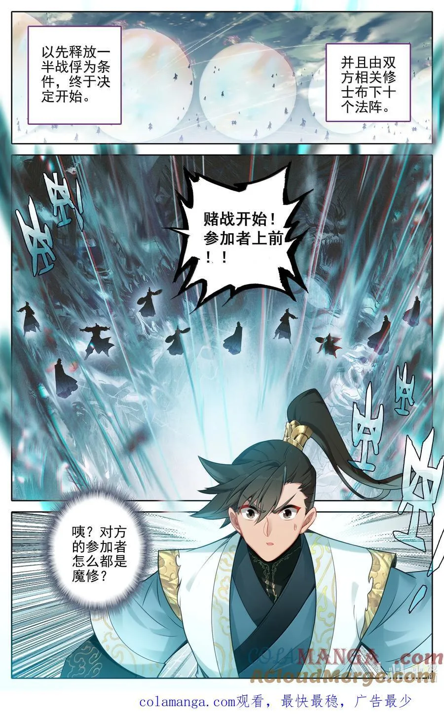 346 开战 第17页