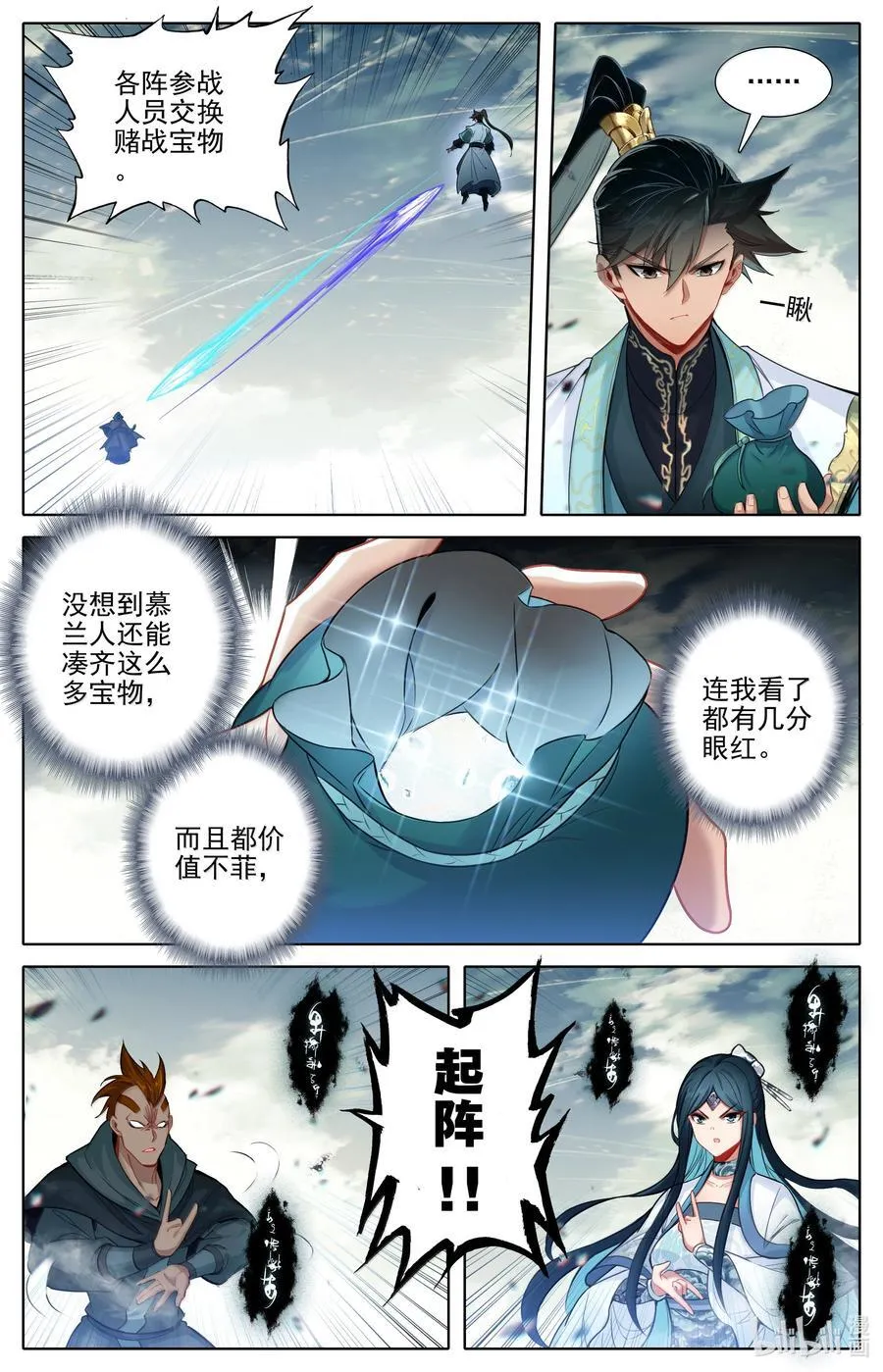 347 决战！ 第4页