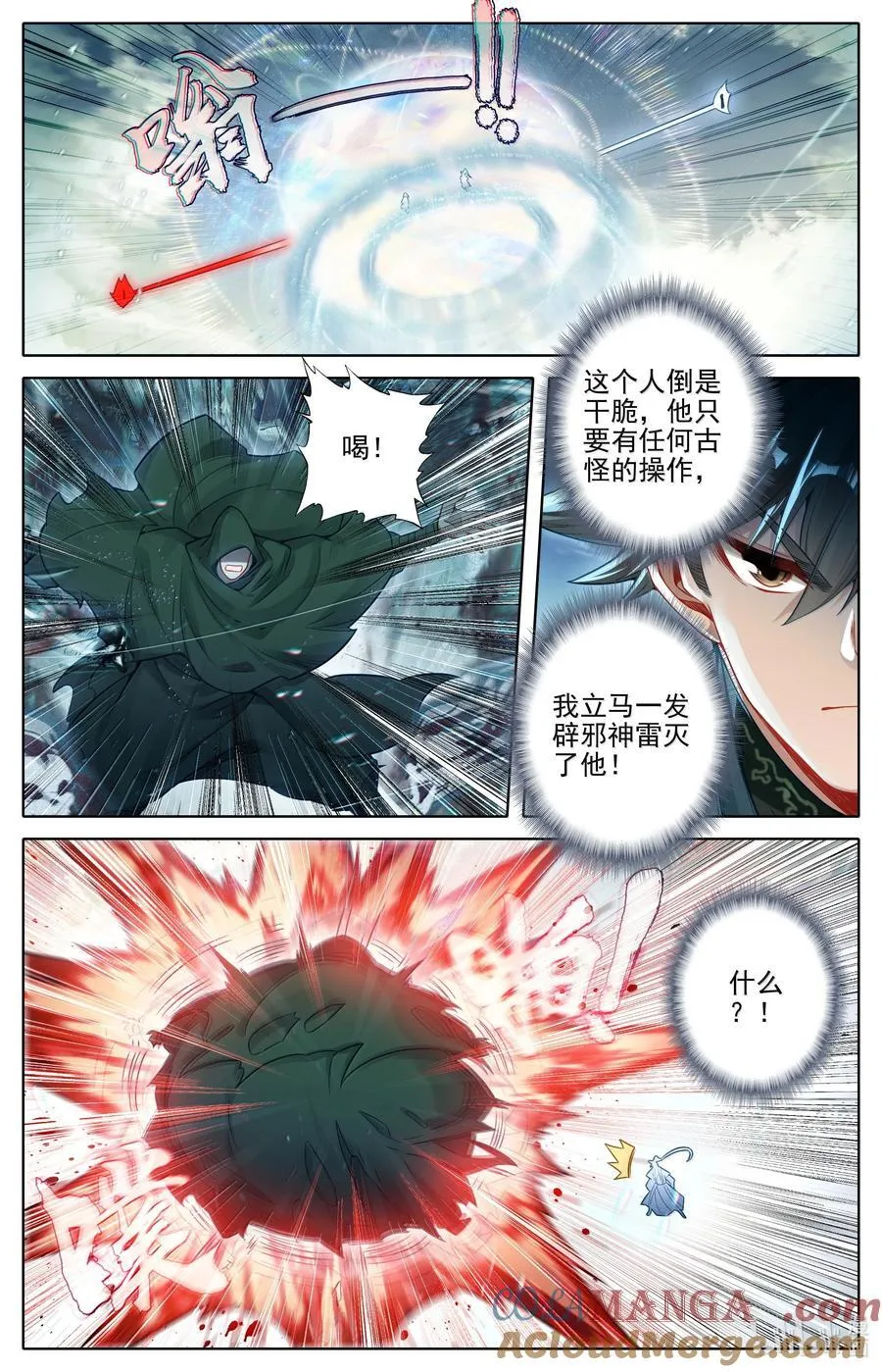 347 决战！ 第5页