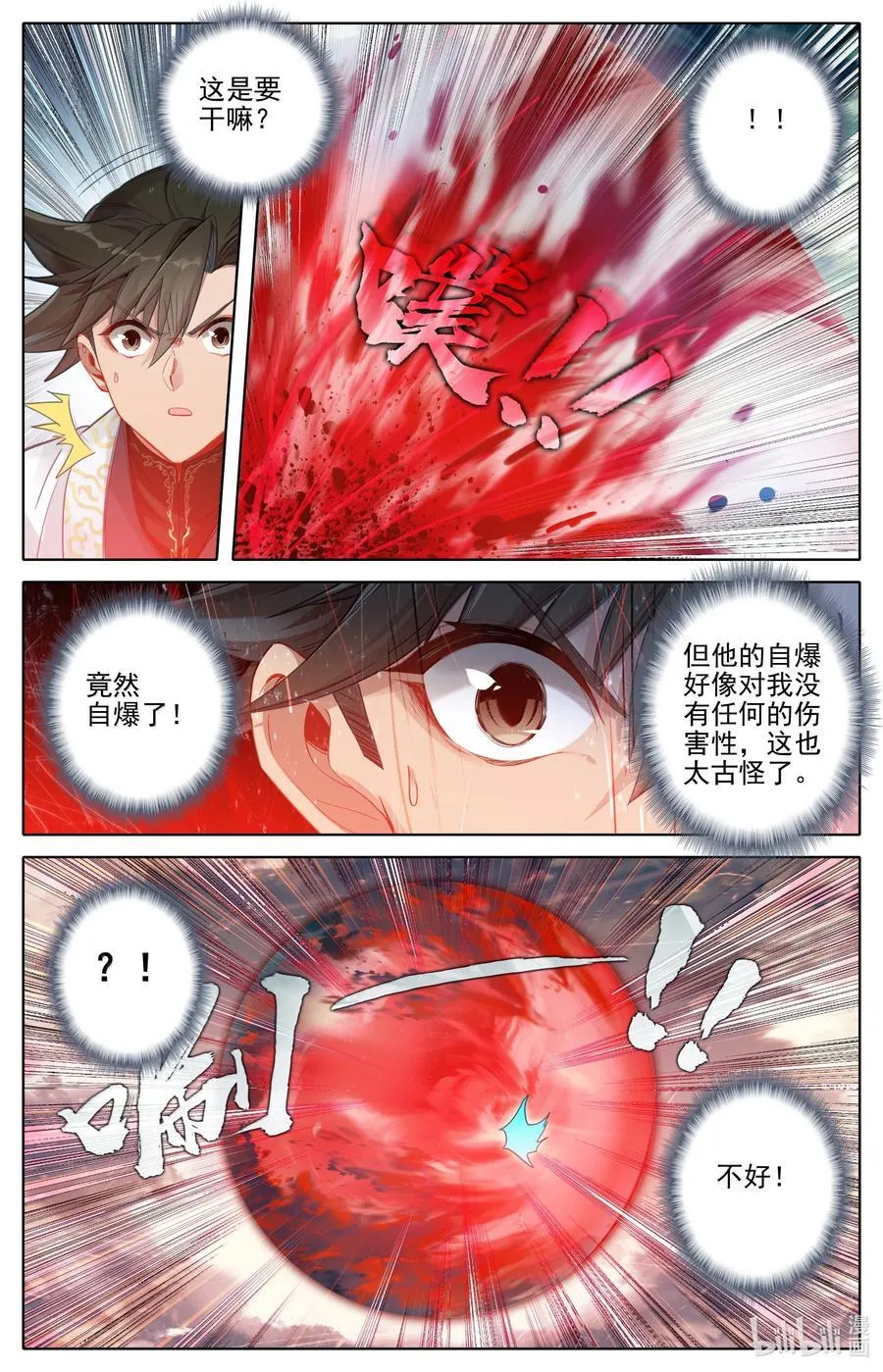 347 决战！ 第6页