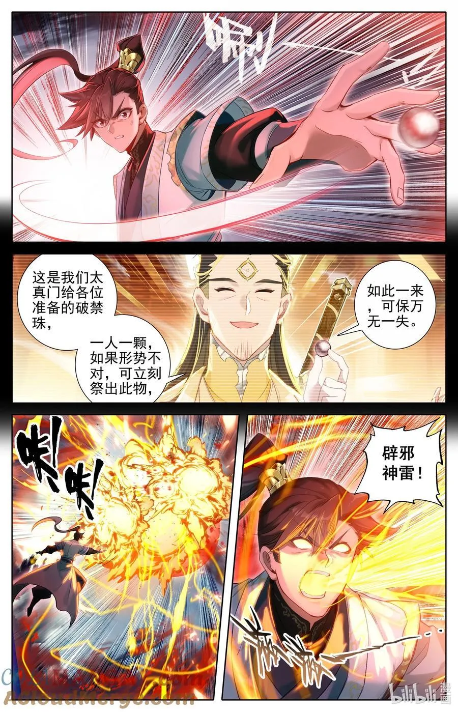 347 决战！ 第7页