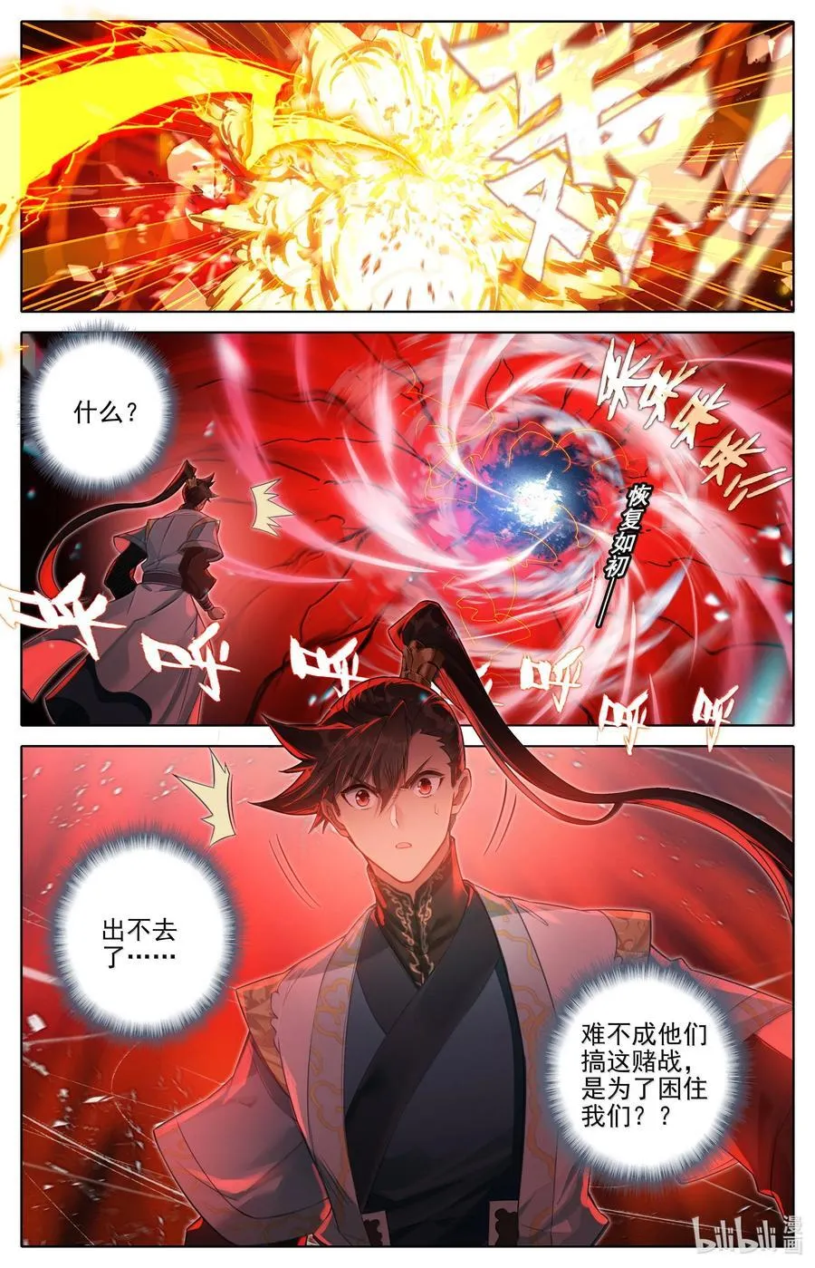 347 决战！ 第8页