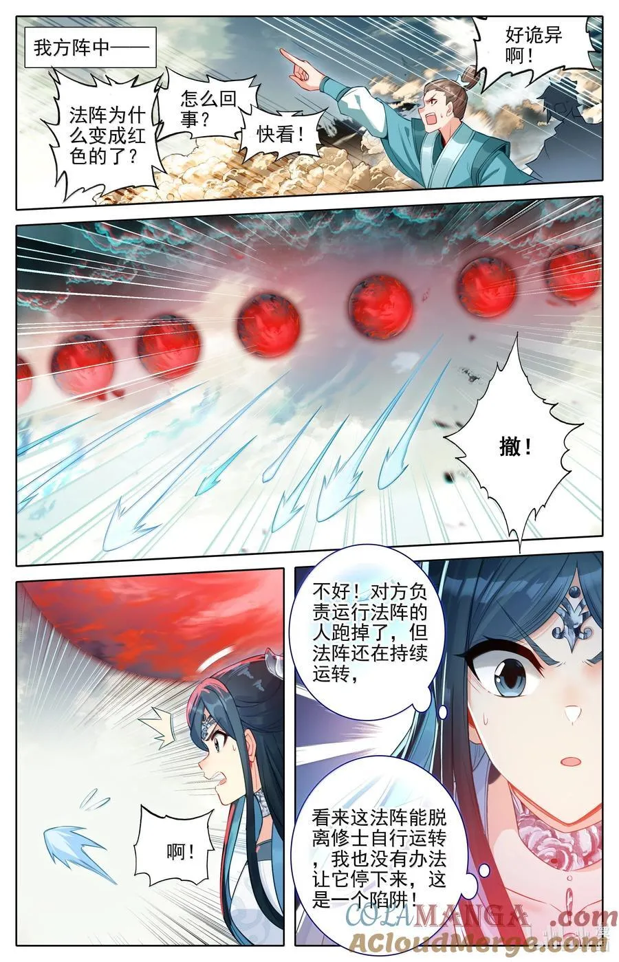 347 决战！ 第9页