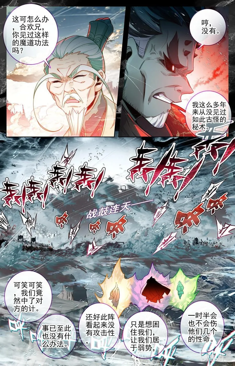 347 决战！ 第12页
