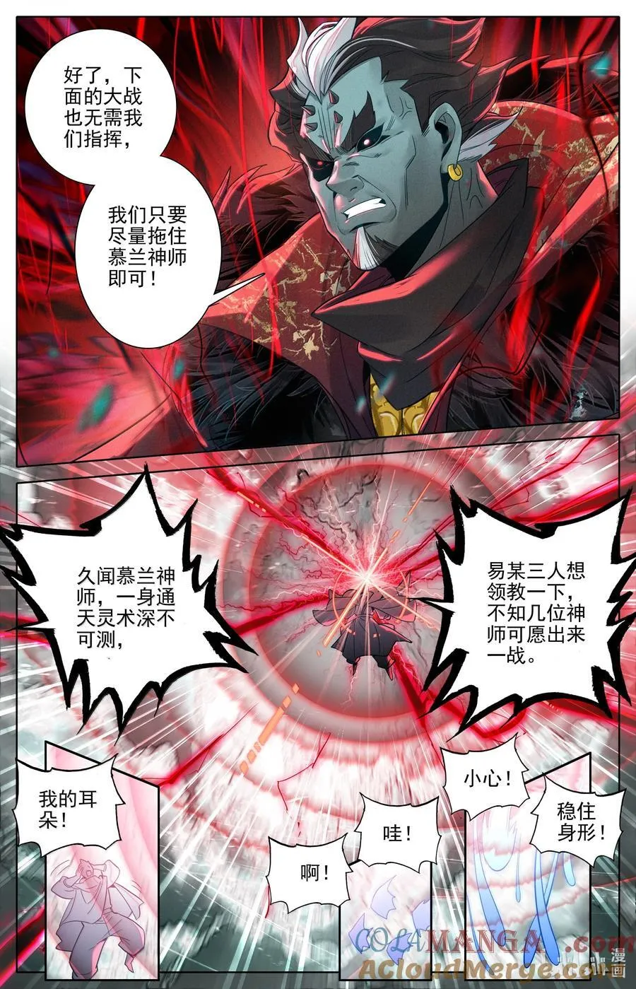 347 决战！ 第13页