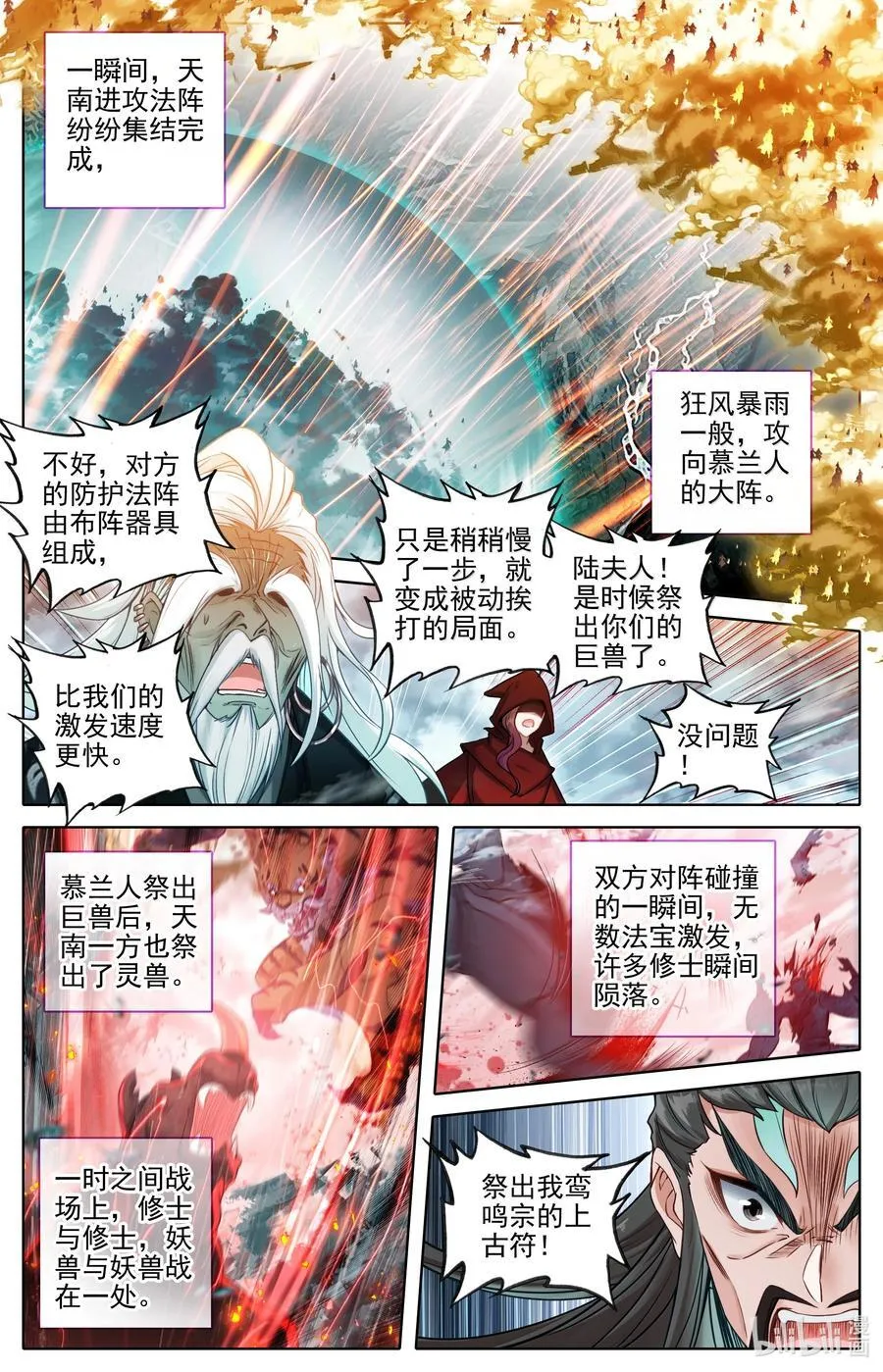 347 决战！ 第16页