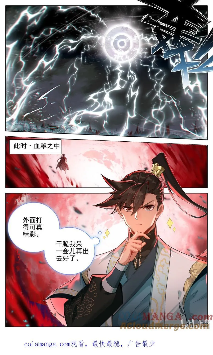 347 决战！ 第17页