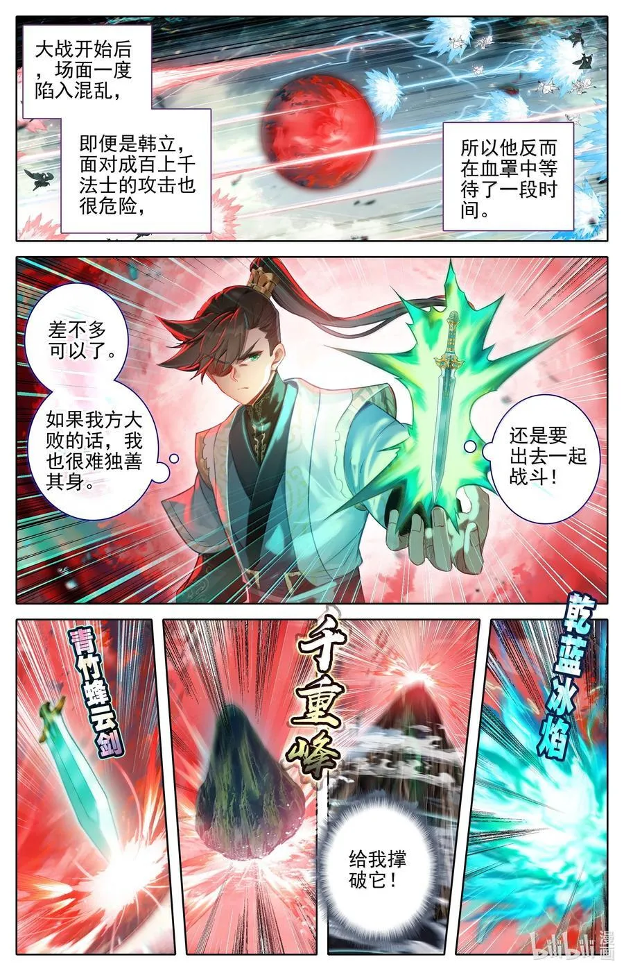 348 第四神师 第2页