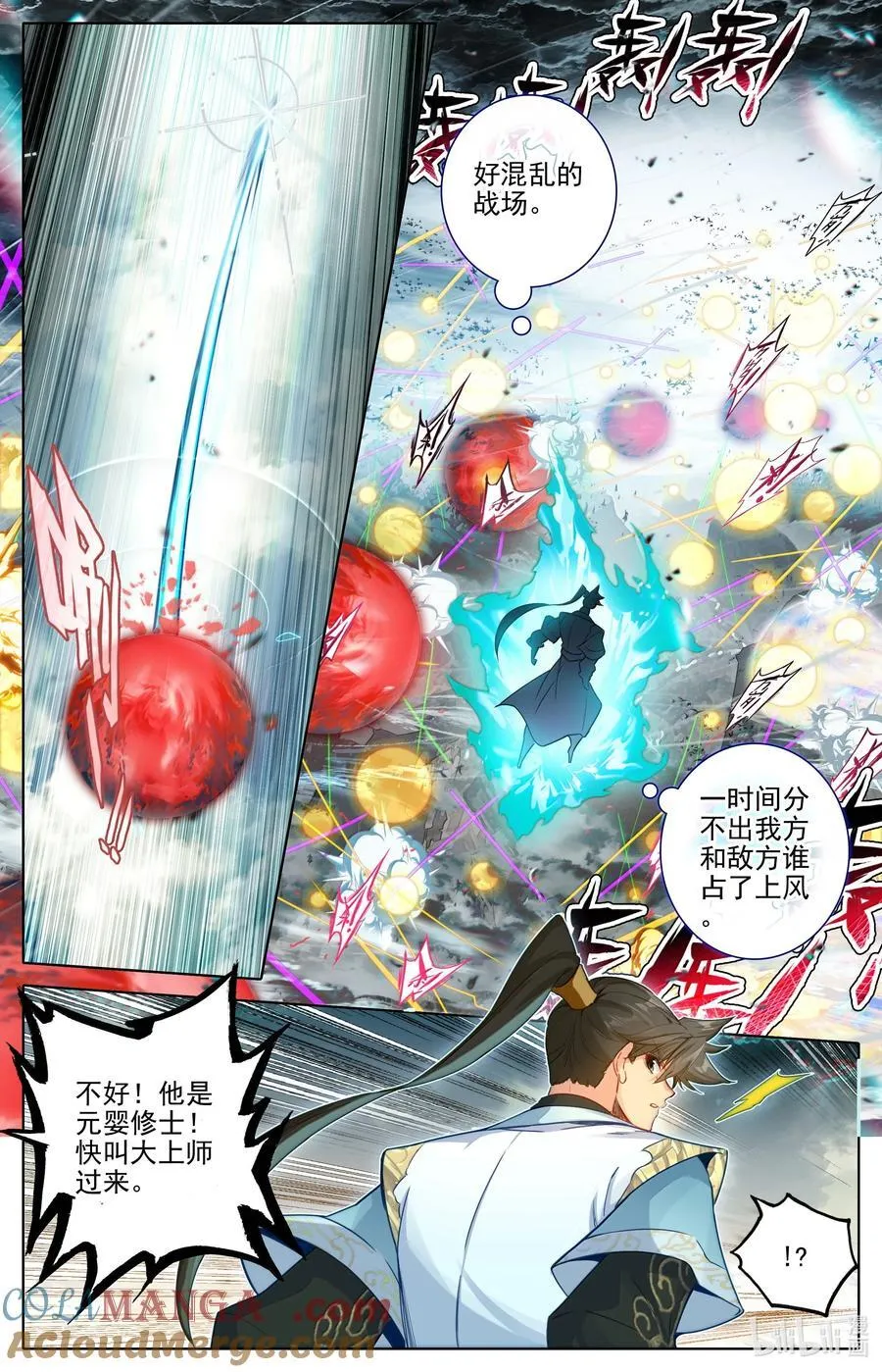 348 第四神师 第5页