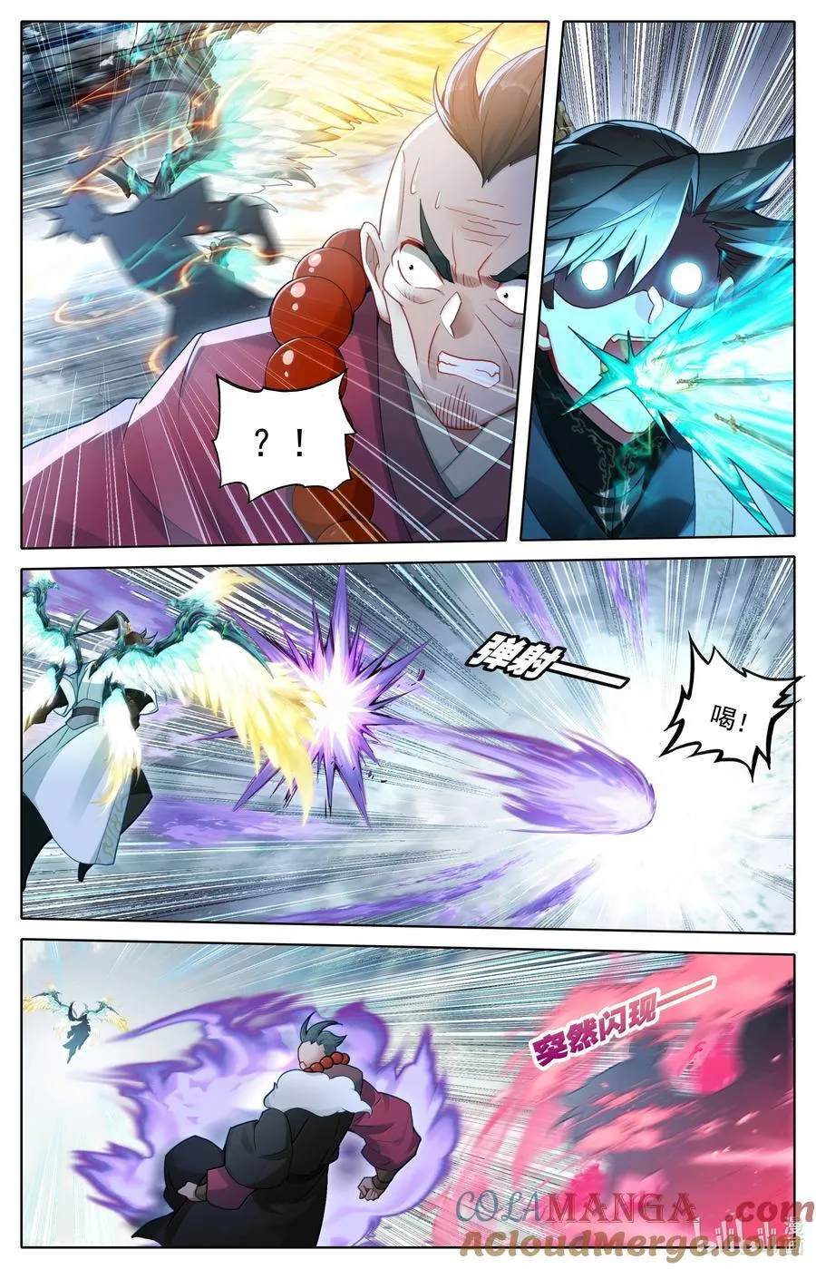 348 第四神师 第9页
