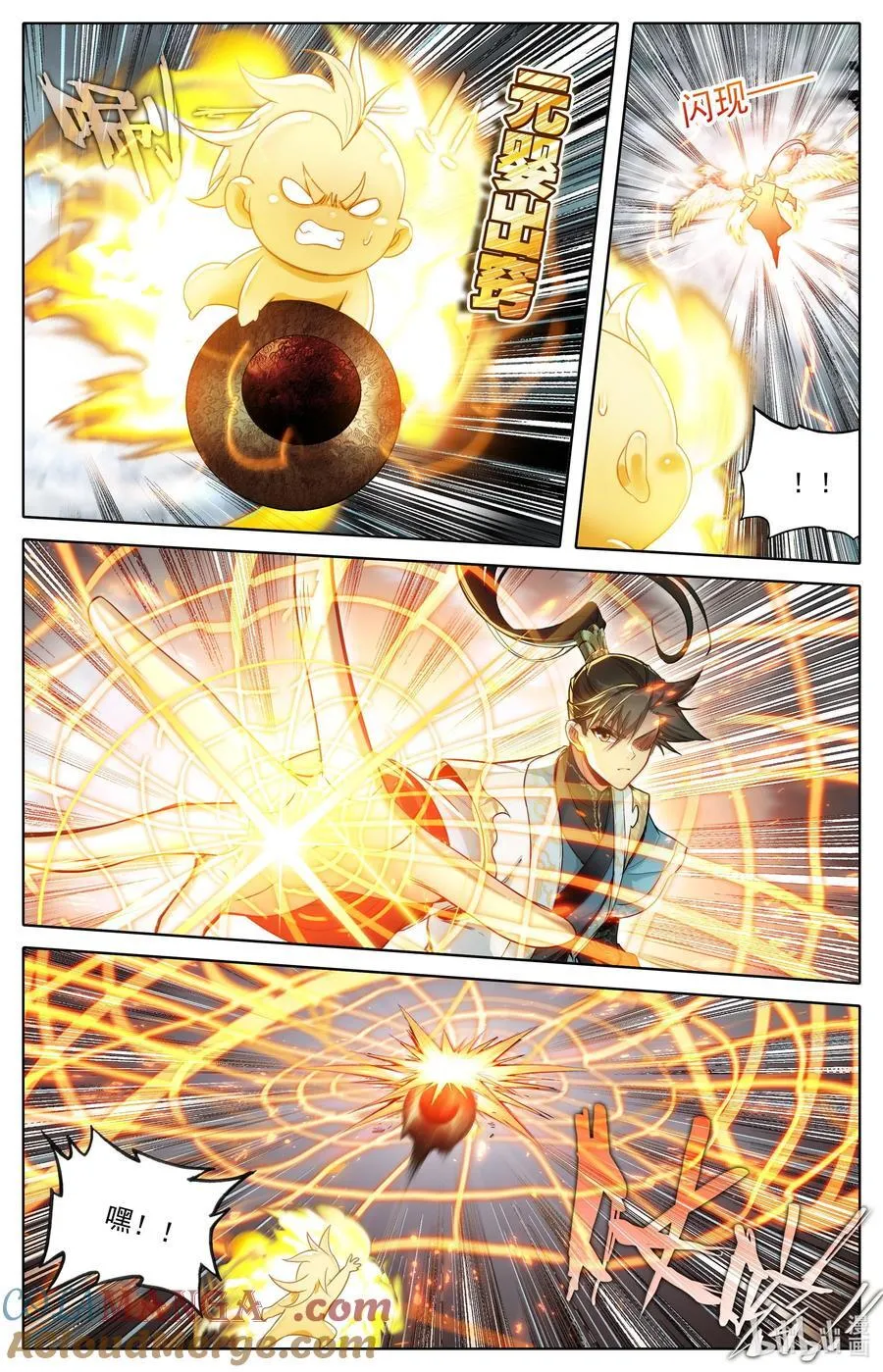 348 第四神师 第11页