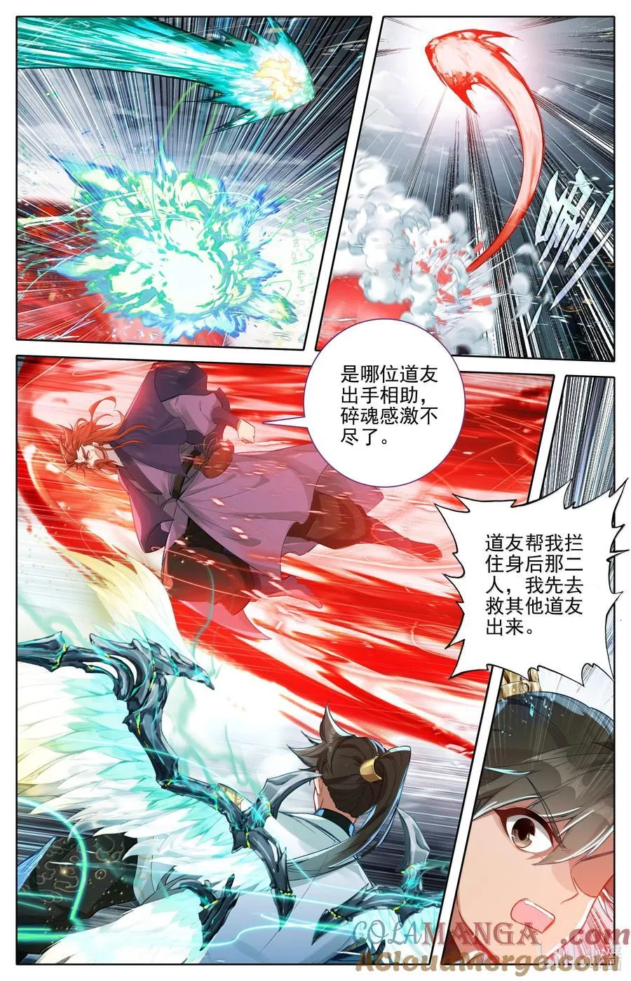 348 第四神师 第13页