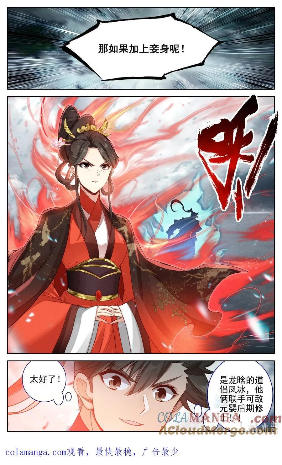 348 第四神师 第17页