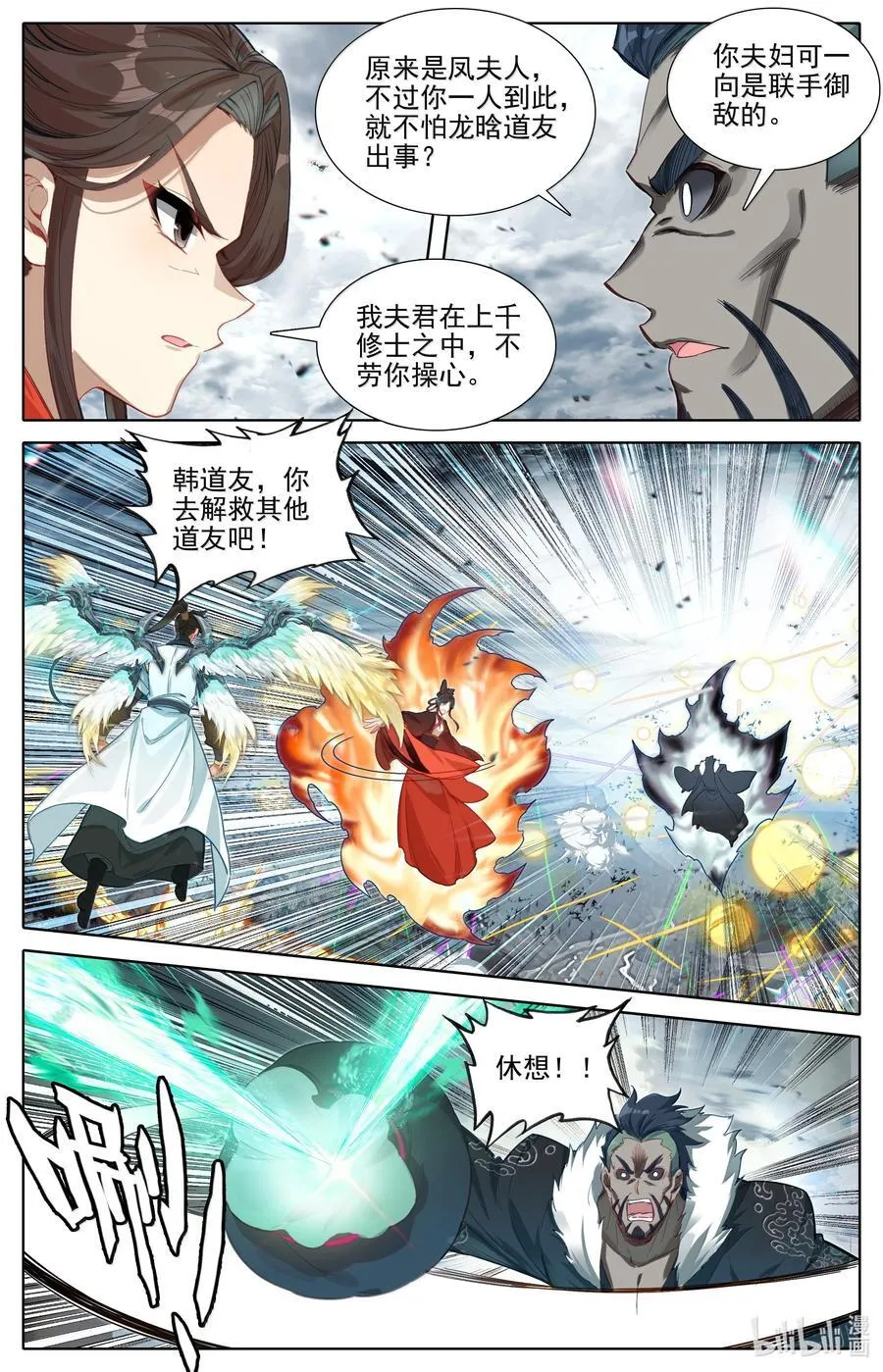 349 杀手锏 第2页