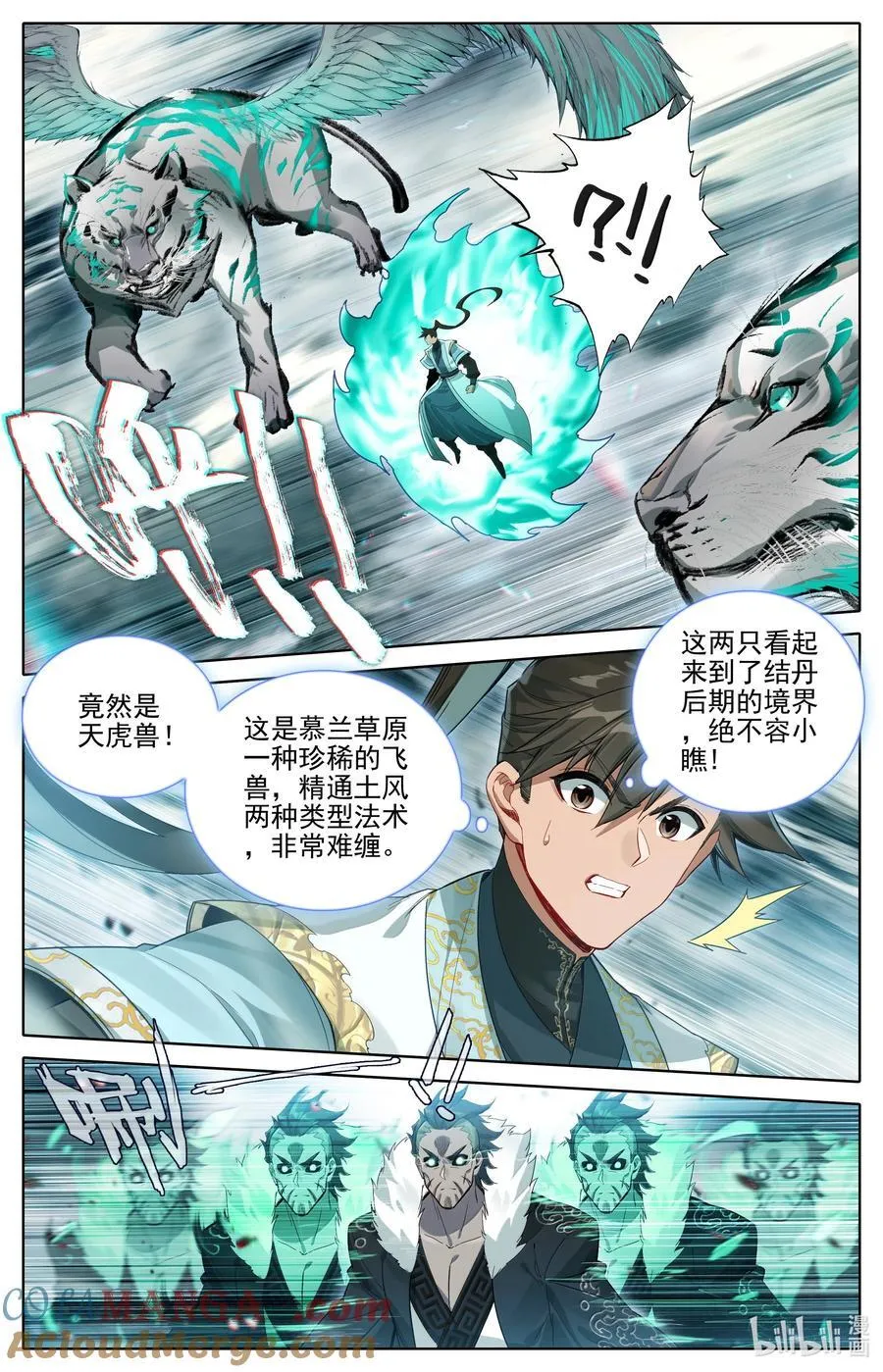 349 杀手锏 第3页