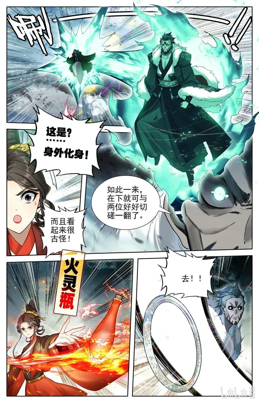 349 杀手锏 第4页