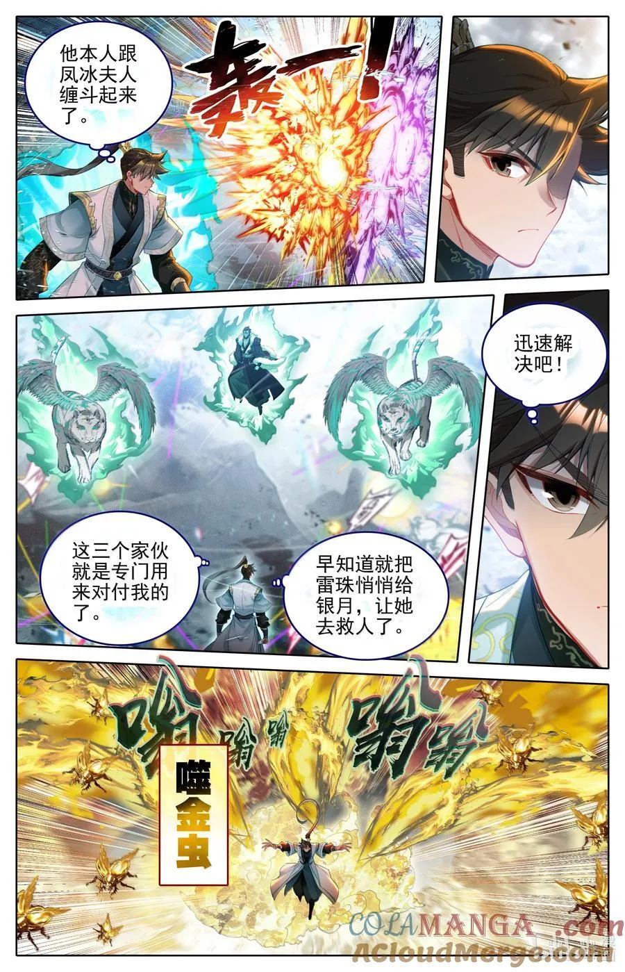 349 杀手锏 第5页
