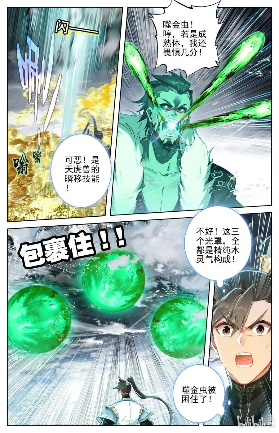 349 杀手锏 第6页