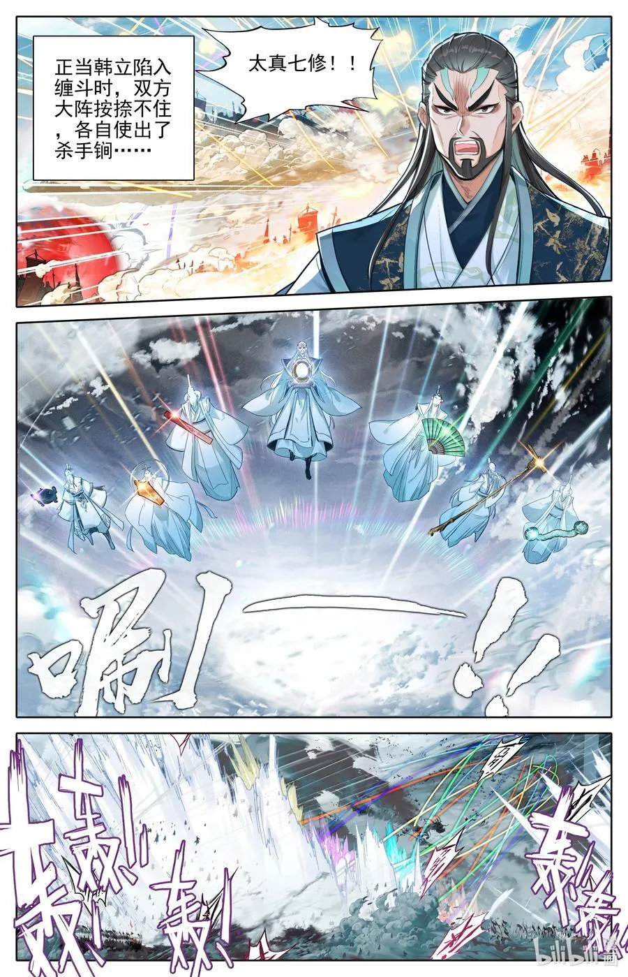 349 杀手锏 第8页