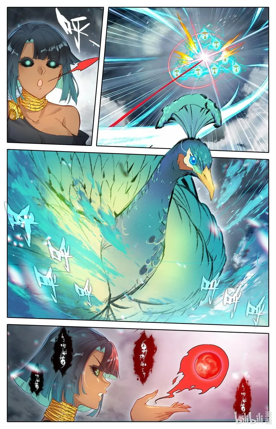 349 杀手锏 第10页