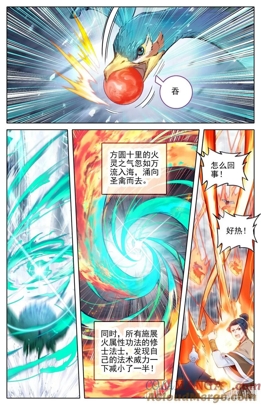 349 杀手锏 第11页