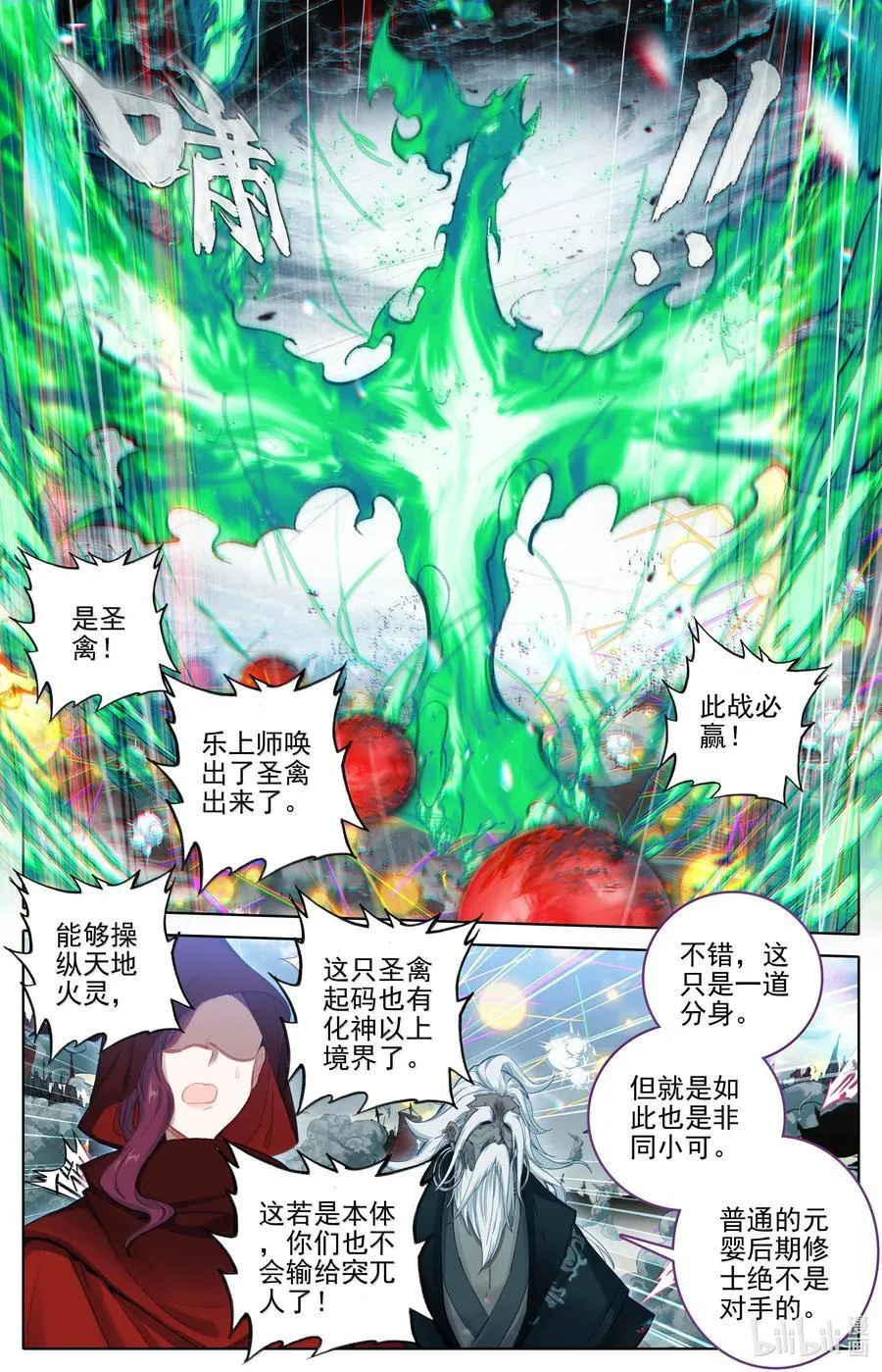 349 杀手锏 第12页