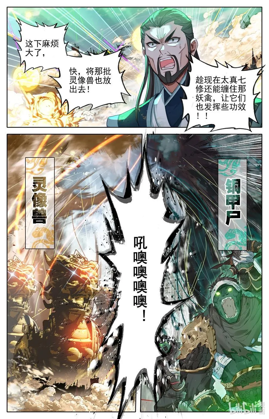 349 杀手锏 第14页