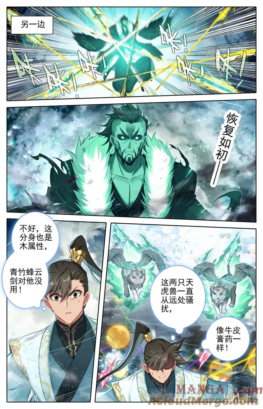 349 杀手锏 第15页