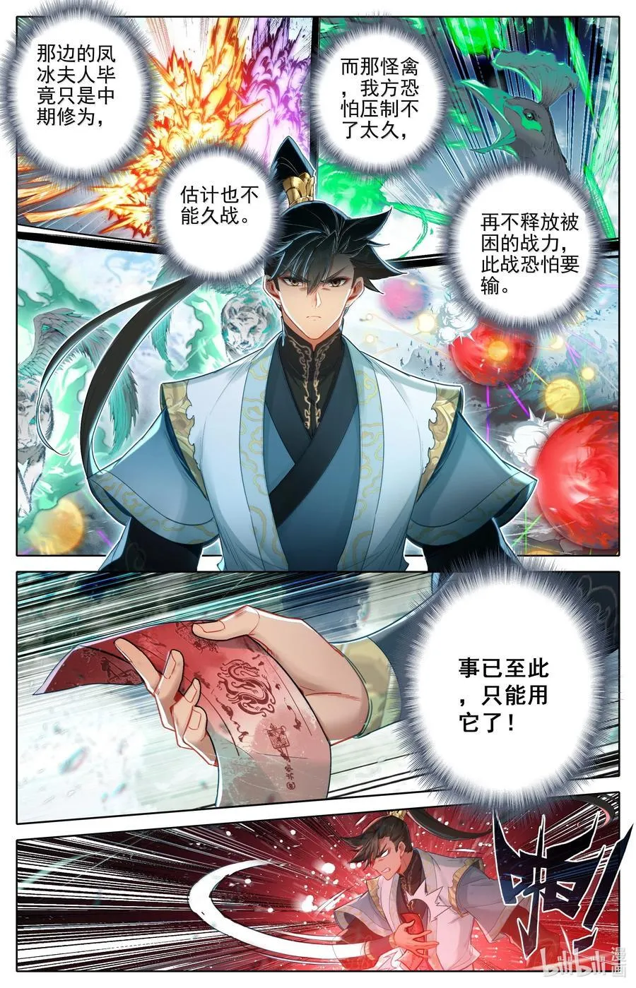 349 杀手锏 第16页