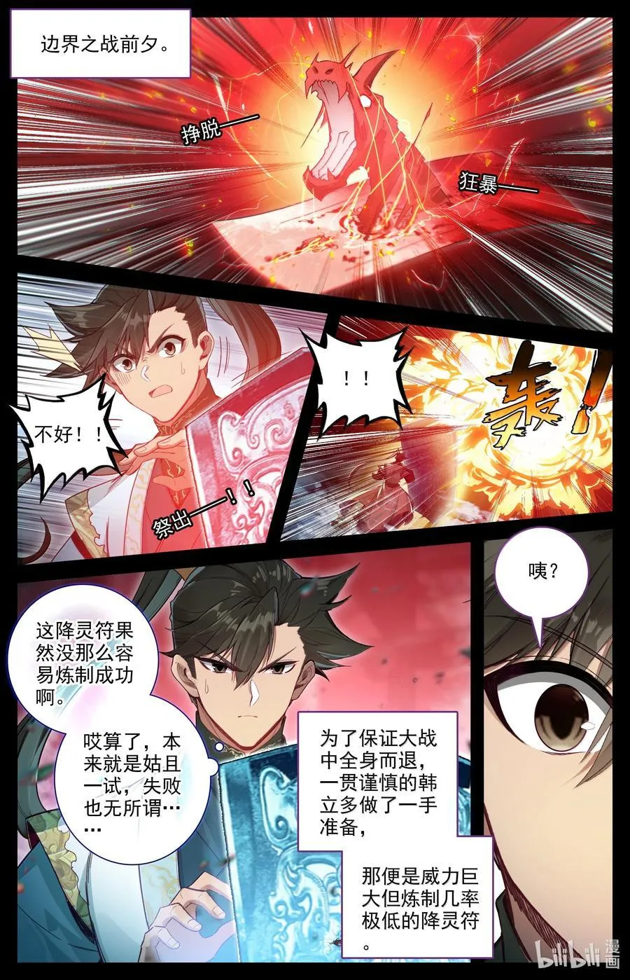 350 降灵之威 第2页