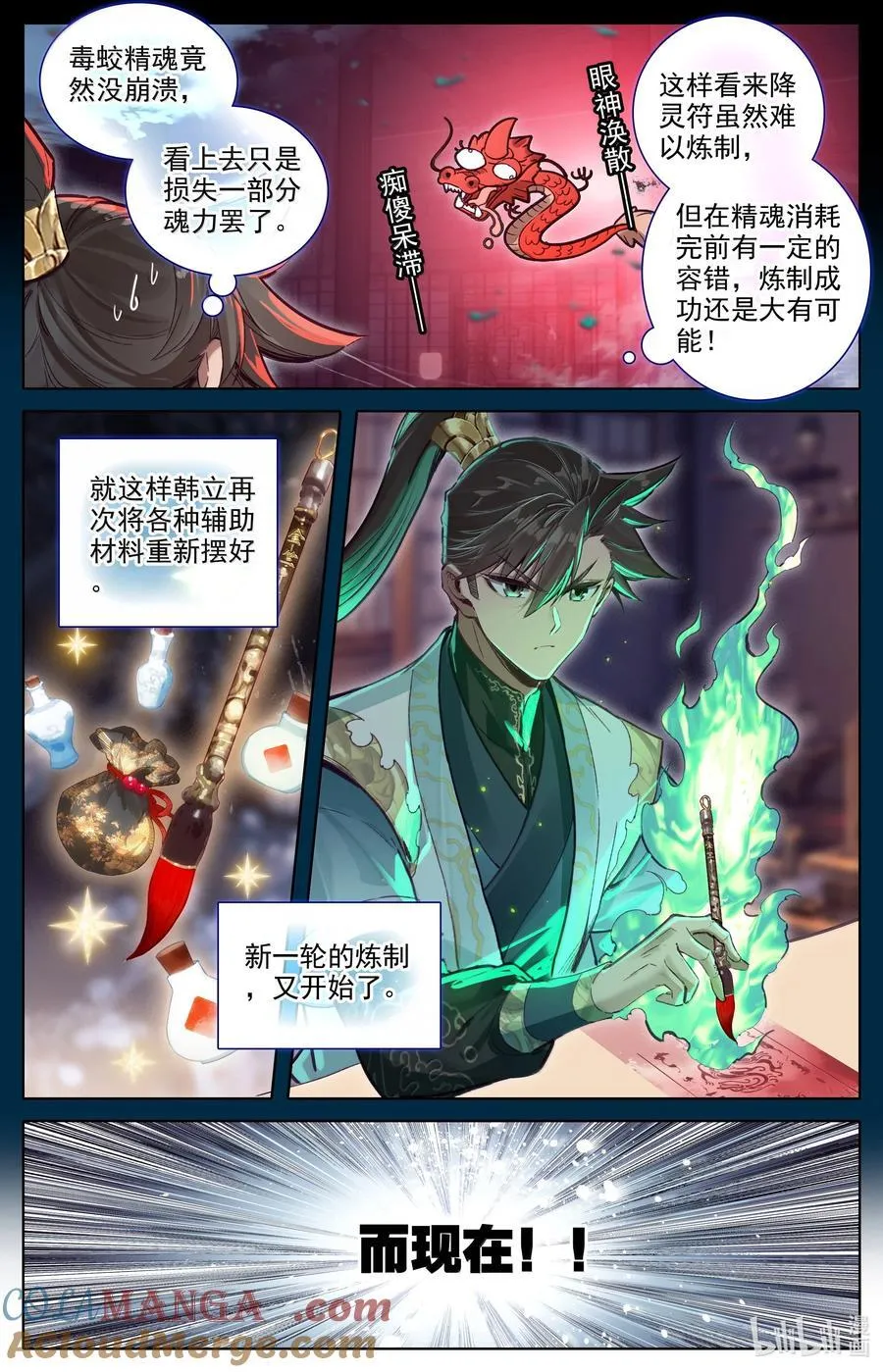 350 降灵之威 第3页