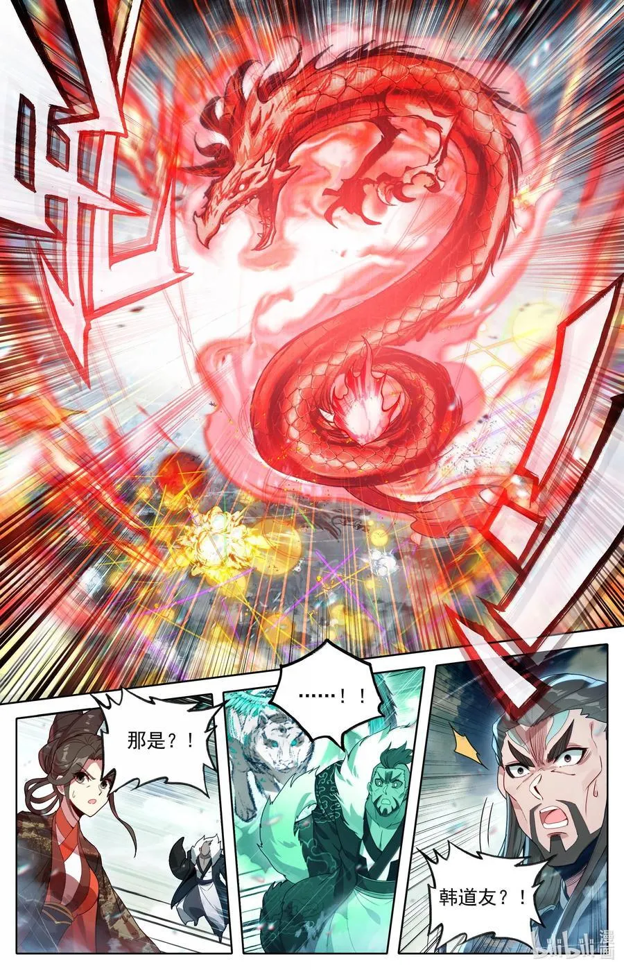 350 降灵之威 第4页