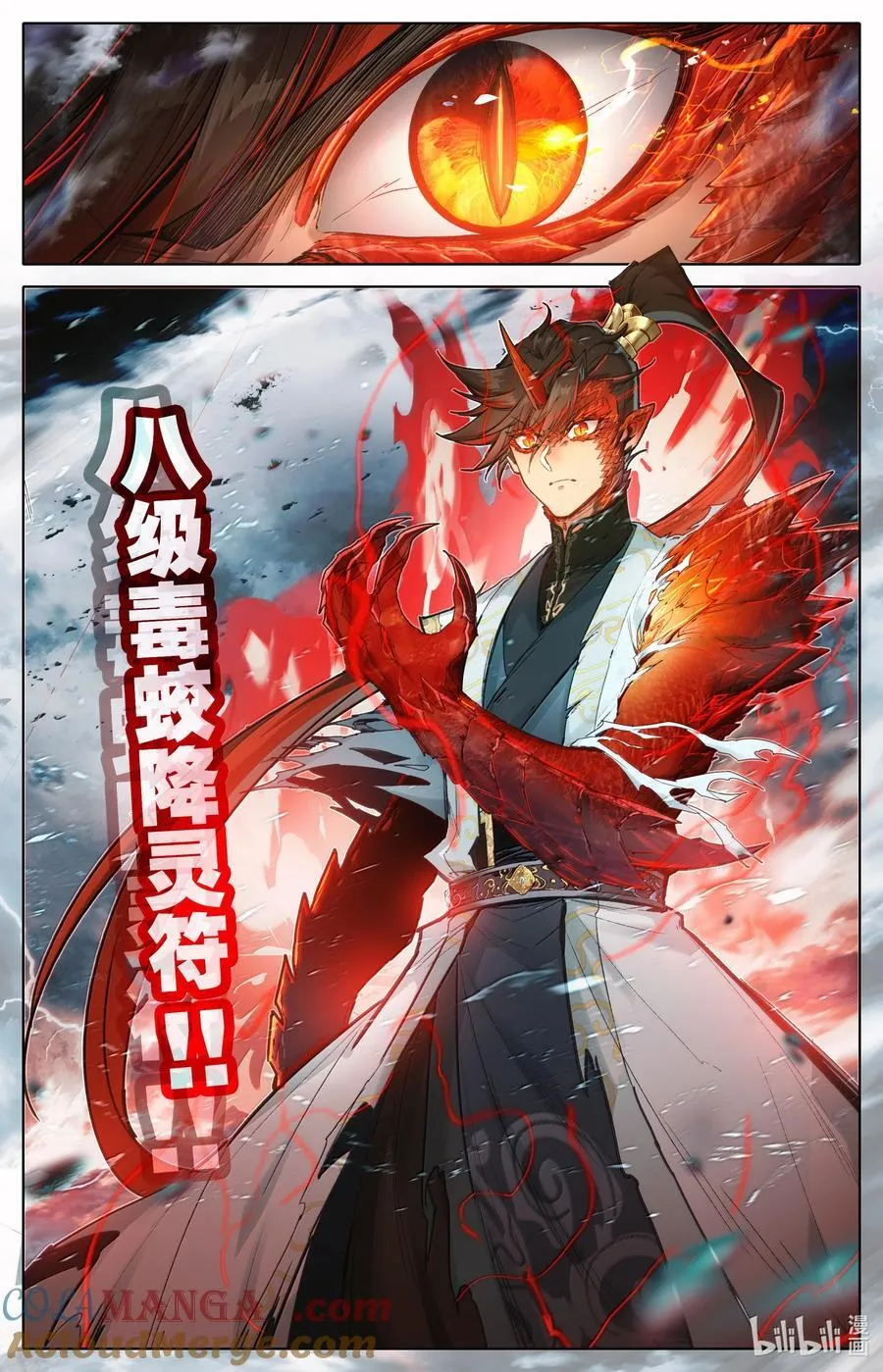 350 降灵之威 第5页