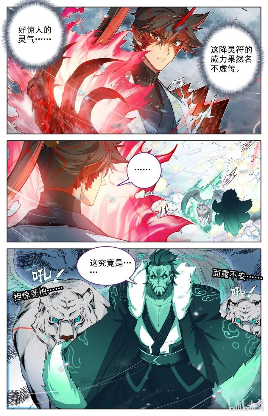 350 降灵之威 第6页