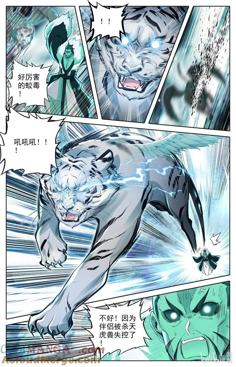 350 降灵之威 第9页