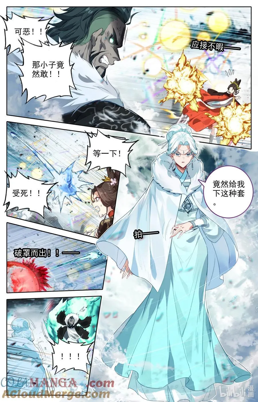 350 降灵之威 第11页