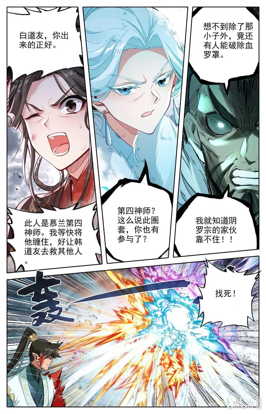 350 降灵之威 第12页