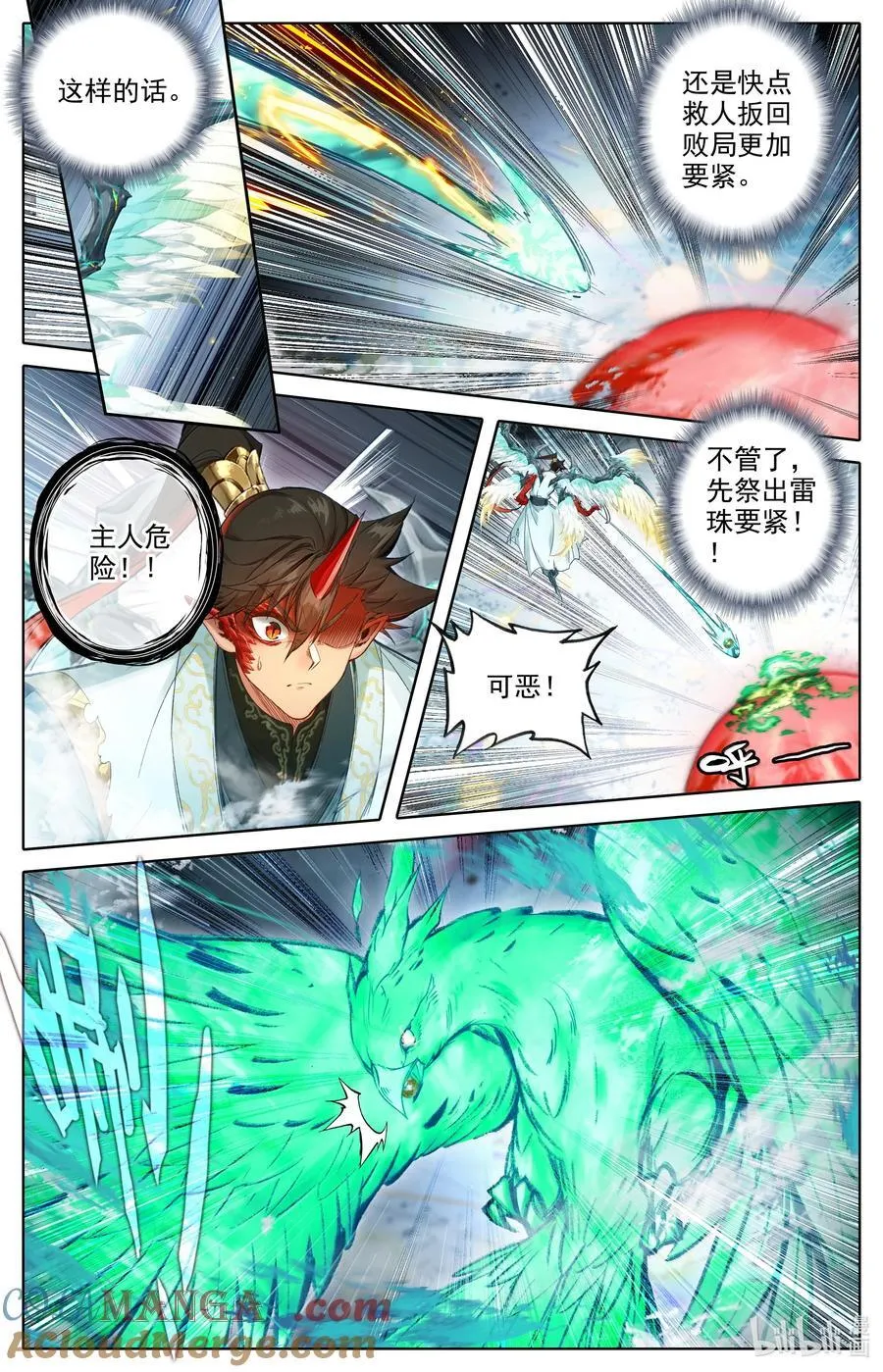 350 降灵之威 第13页